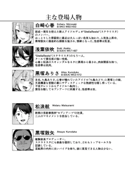 Page 3 of Kegareboshi Murasaki