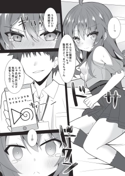 Page 13 of Natsuiro Trip