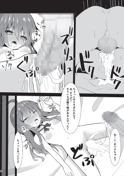 Page 21 of Natsuiro Trip