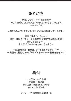 Page 25 of Natsuiro Trip