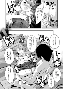 Page 104 of Ecchi na Imouto to Chibikko Harem