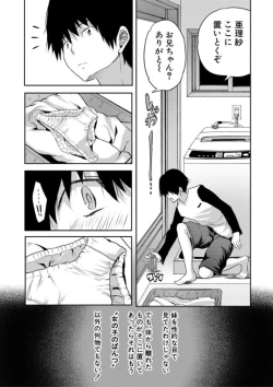 Page 10 of Ecchi na Imouto to Chibikko Harem