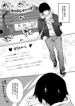 Page 117 of Ecchi na Imouto to Chibikko Harem