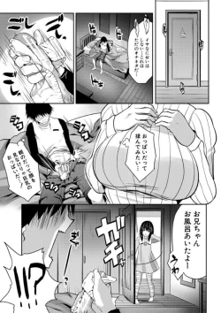 Page 11 of Ecchi na Imouto to Chibikko Harem