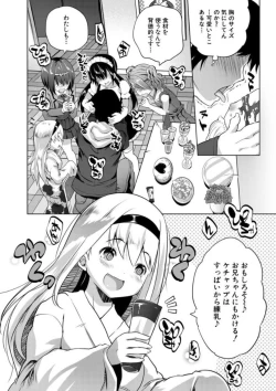 Page 136 of Ecchi na Imouto to Chibikko Harem