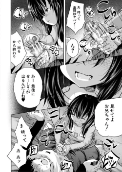 Page 14 of Ecchi na Imouto to Chibikko Harem