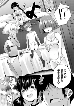 Page 156 of Ecchi na Imouto to Chibikko Harem