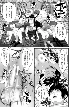 Page 183 of Ecchi na Imouto to Chibikko Harem