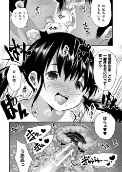 Page 184 of Ecchi na Imouto to Chibikko Harem