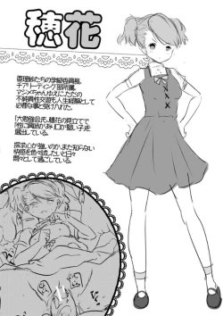 Page 194 of Ecchi na Imouto to Chibikko Harem