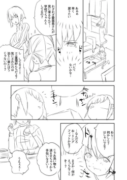 Page 215 of Ecchi na Imouto to Chibikko Harem