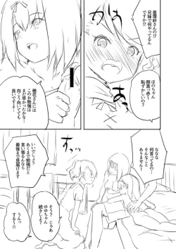 Page 219 of Ecchi na Imouto to Chibikko Harem