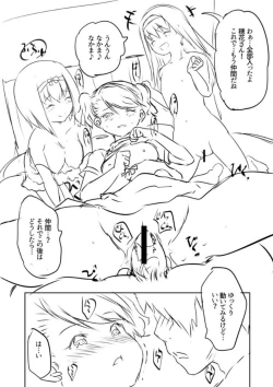 Page 234 of Ecchi na Imouto to Chibikko Harem