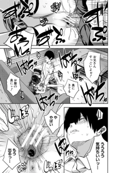 Page 35 of Ecchi na Imouto to Chibikko Harem