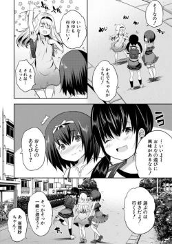 Page 48 of Ecchi na Imouto to Chibikko Harem