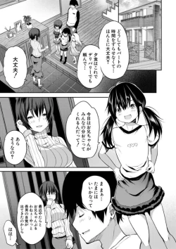 Page 49 of Ecchi na Imouto to Chibikko Harem