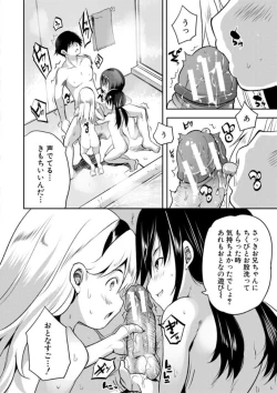 Page 62 of Ecchi na Imouto to Chibikko Harem