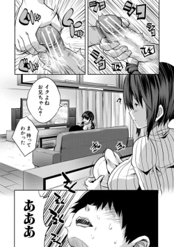 Page 7 of Ecchi na Imouto to Chibikko Harem