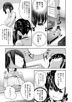 Page 87 of Ecchi na Imouto to Chibikko Harem