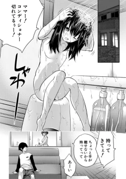 Page 9 of Ecchi na Imouto to Chibikko Harem
