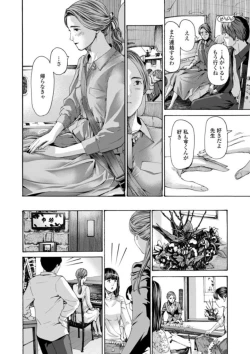 Page 162 of Oba-san wa Ecchi na Toshigoro