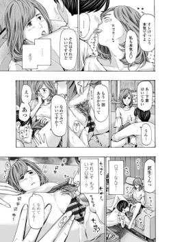 Page 45 of Oba-san wa Ecchi na Toshigoro