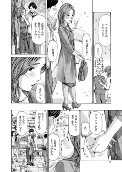 Page 16 of Onee-san ga Iyashite Ageru