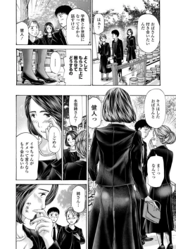 Page 178 of Onee-san ga Iyashite Ageru