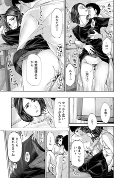 Page 185 of Onee-san ga Iyashite Ageru