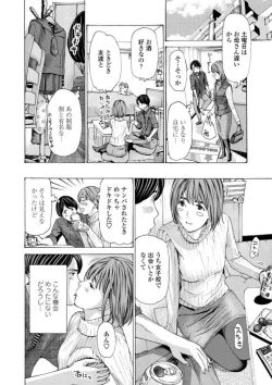 Page 6 of Onee-san ga Iyashite Ageru