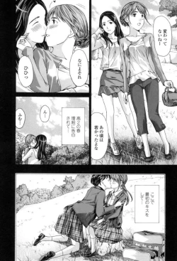 Page 110 of Girls Girls