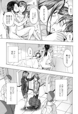 Page 117 of Girls Girls