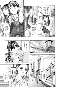 Page 127 of Girls Girls