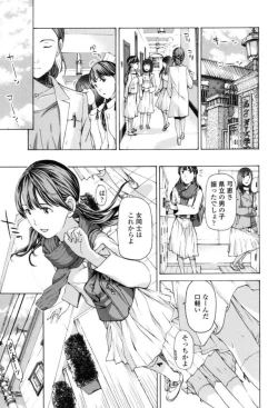 Page 141 of Girls Girls