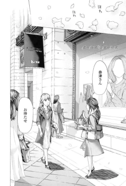 Page 192 of Girls Girls