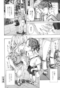 Page 52 of Girls Girls