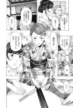 Page 76 of Girls Girls