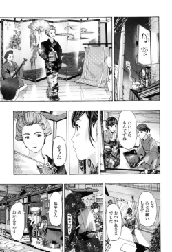 Page 77 of Girls Girls