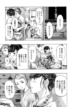 Page 83 of Girls Girls