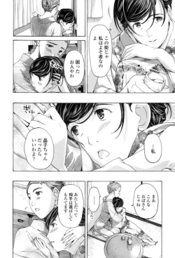 Page 84 of Girls Girls