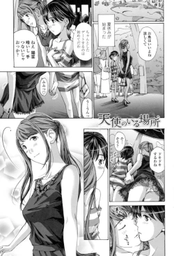 Page 112 of Seifuku Otome Sou