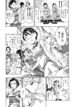 Page 118 of Seifuku Otome Sou