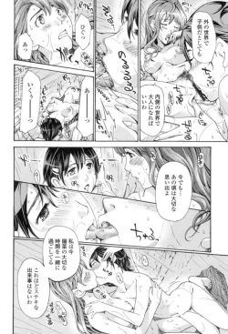 Page 127 of Seifuku Otome Sou