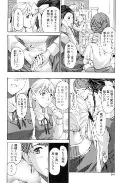 Page 143 of Seifuku Otome Sou