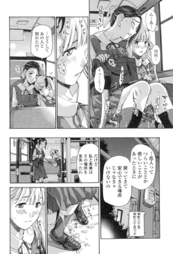 Page 151 of Seifuku Otome Sou