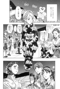 Page 163 of Seifuku Otome Sou