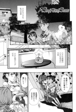 Page 166 of Seifuku Otome Sou