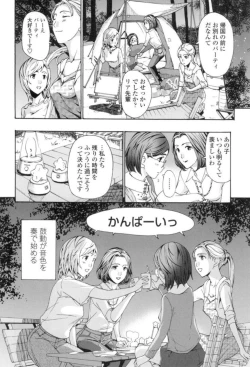 Page 173 of Seifuku Otome Sou