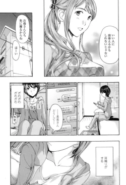 Page 18 of Seifuku Otome Sou
