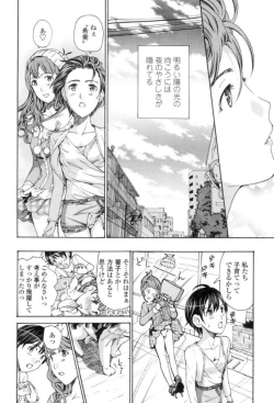 Page 191 of Seifuku Otome Sou